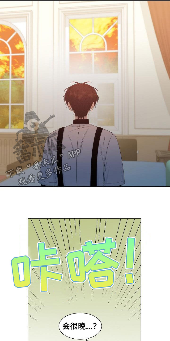 失窃的头坛饮任务怎么完成漫画,第26章：魔怔5图