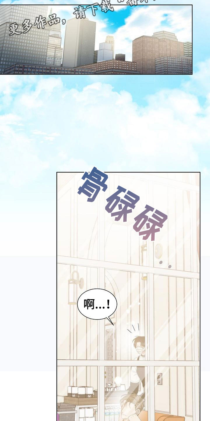 失窃的礼物漫画,第9章：误会1图