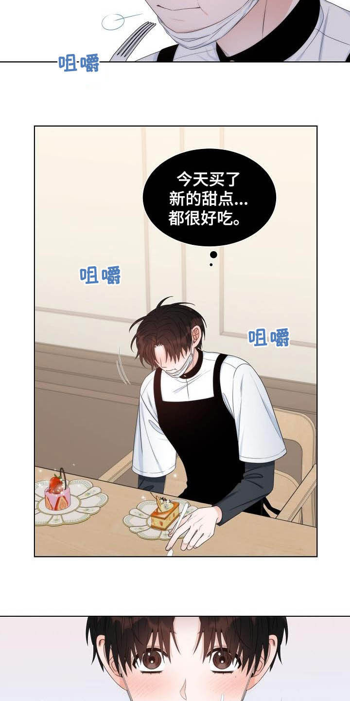 失窃的宝物漫画,第25章：区别对待3图