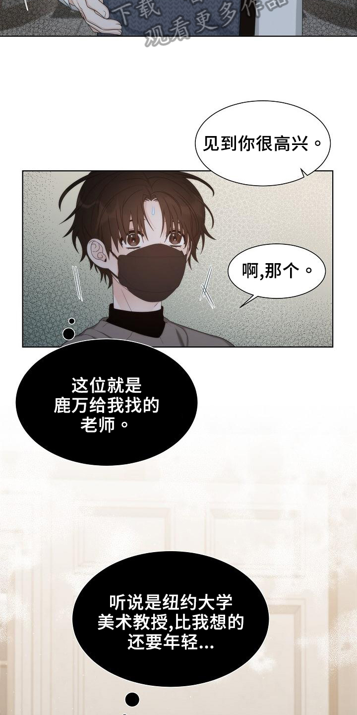 失窃的宝物漫画,第41章：【第二季】担忧2图