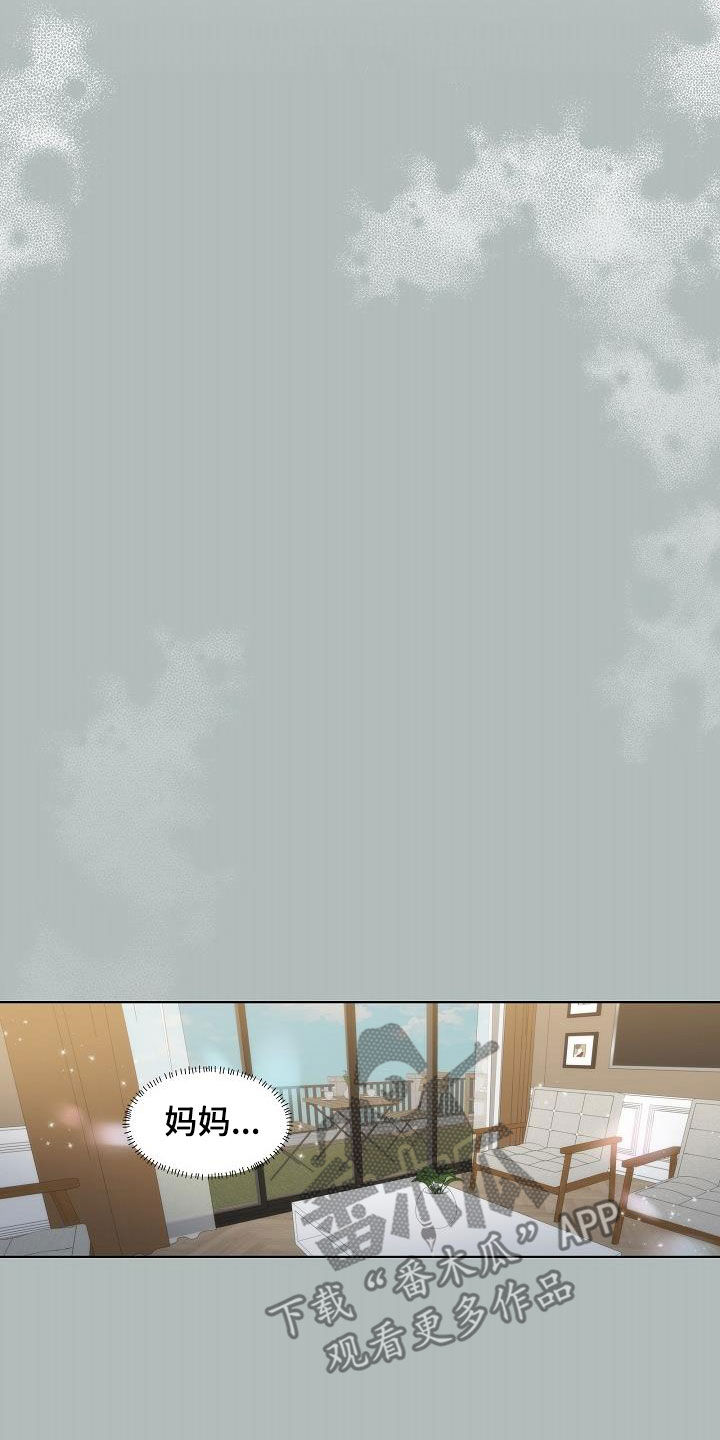 魔兽世界失窃的罐子在哪里漫画,第32章：幸福的梦2图