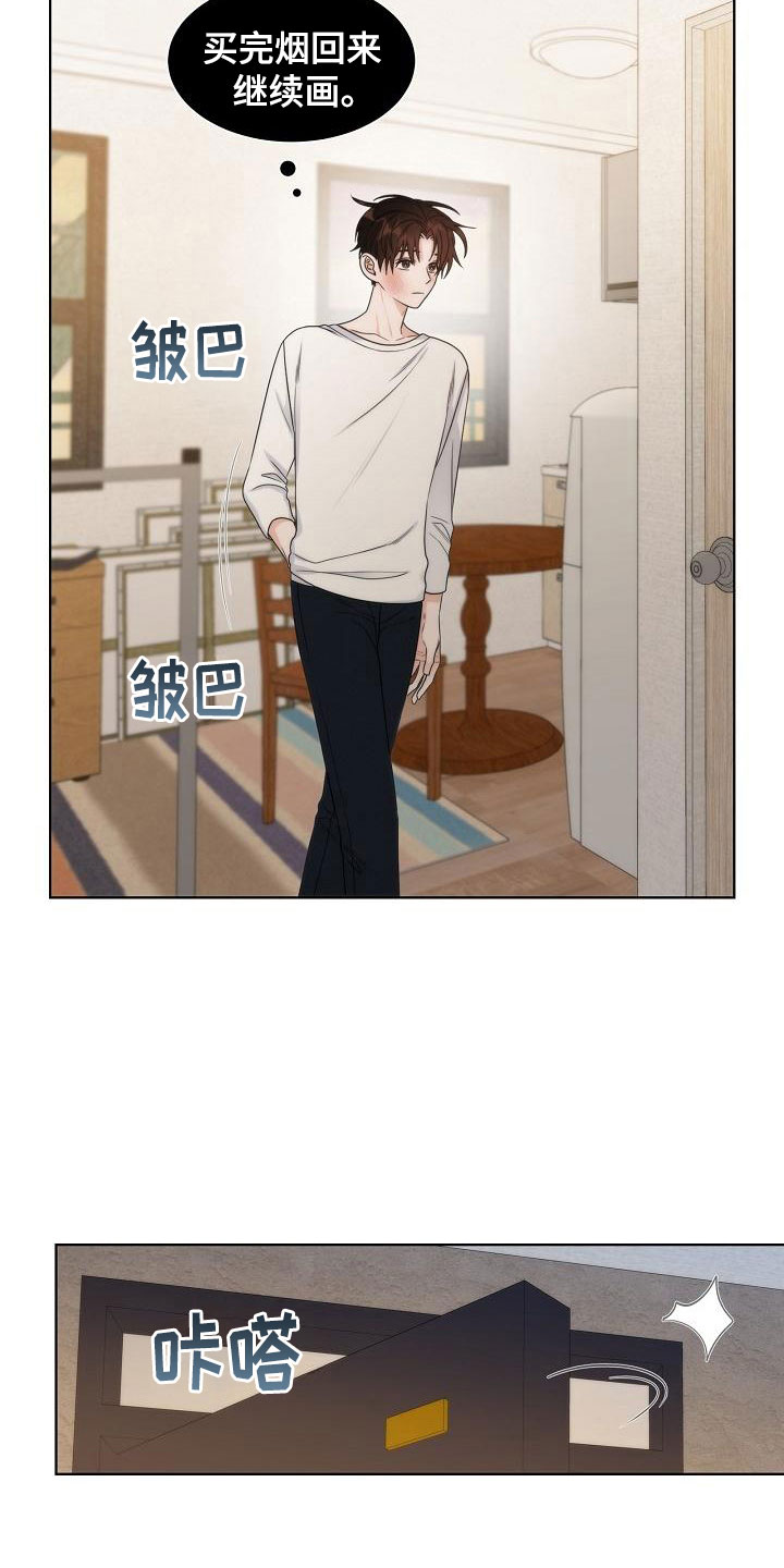 失窃的宝物漫画,第17章：电话1图