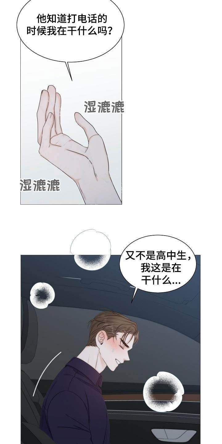 失窃的宝物漫画,第20章：想他1图
