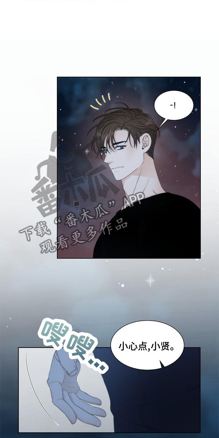 失窃的宝物漫画,第36章：【第二季】回报4图