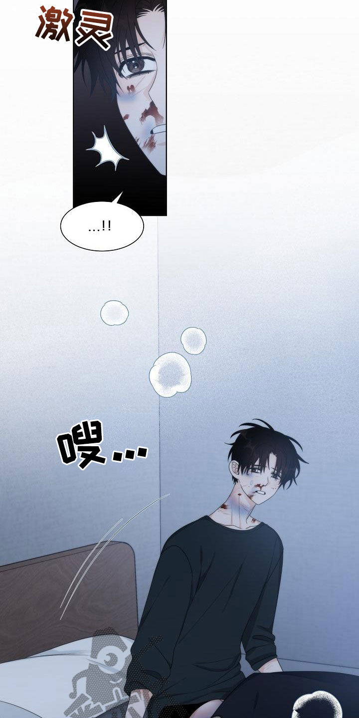 失窃的国宝电视剧漫画,第33章：【第一季完结】呼救3图