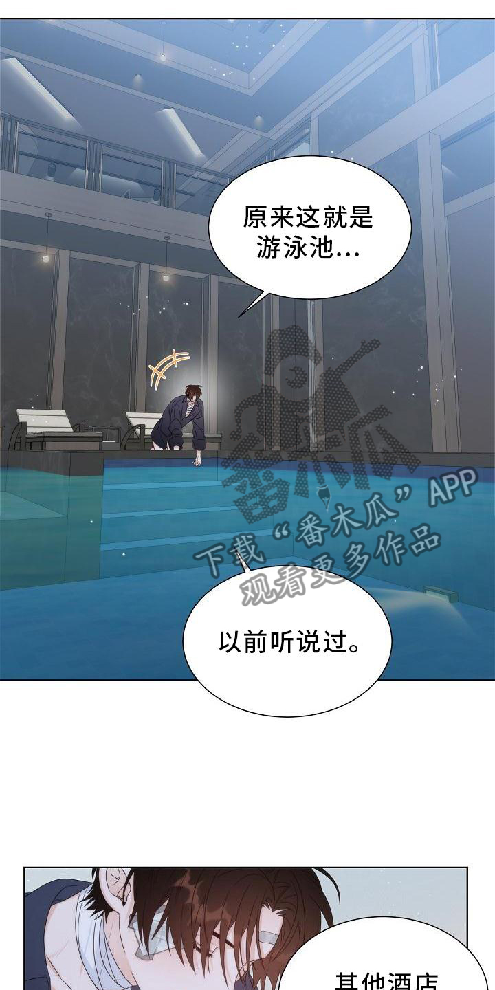 失窃的背包 任务漫画,第35章：【第二季】想去外面看看2图