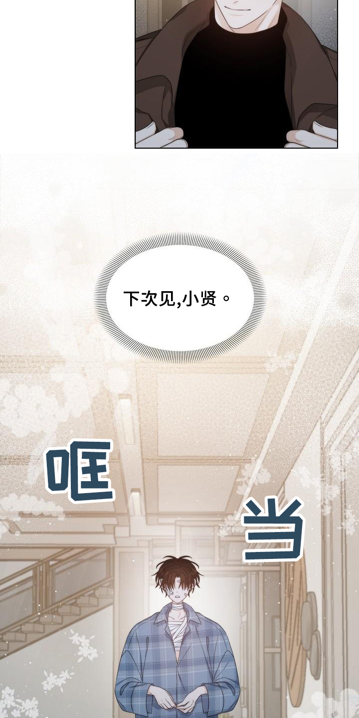 失窃的宝物漫画,第40章：【第二季】想念2图