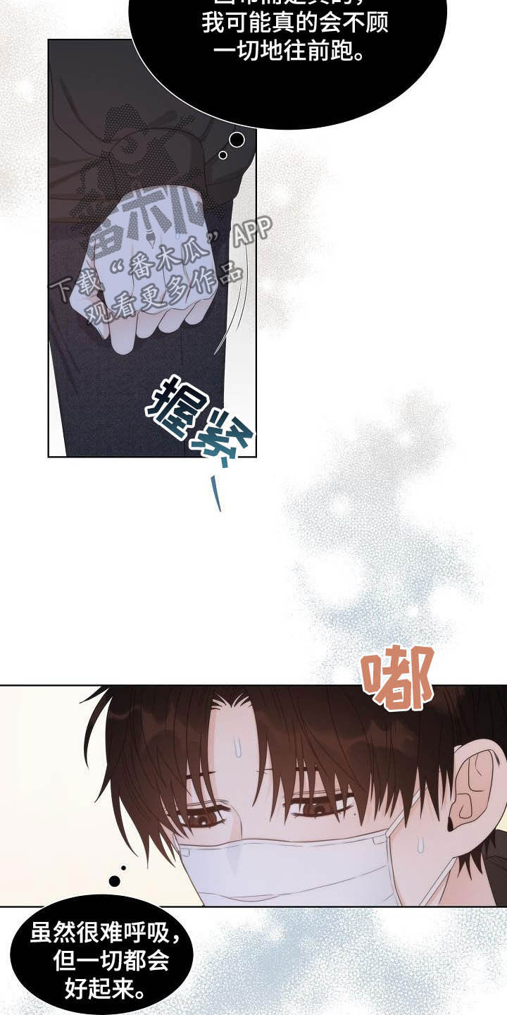 失窃的科技任务魔兽世界漫画,第22章：惊叹3图