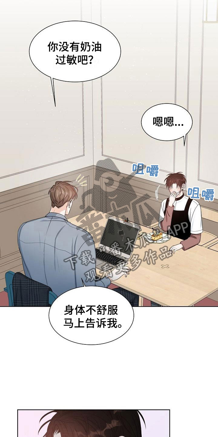失窃的背包 任务漫画,第12章：迷思3图