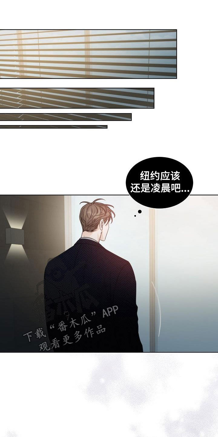 失窃的宝物漫画,第29章：计划4图