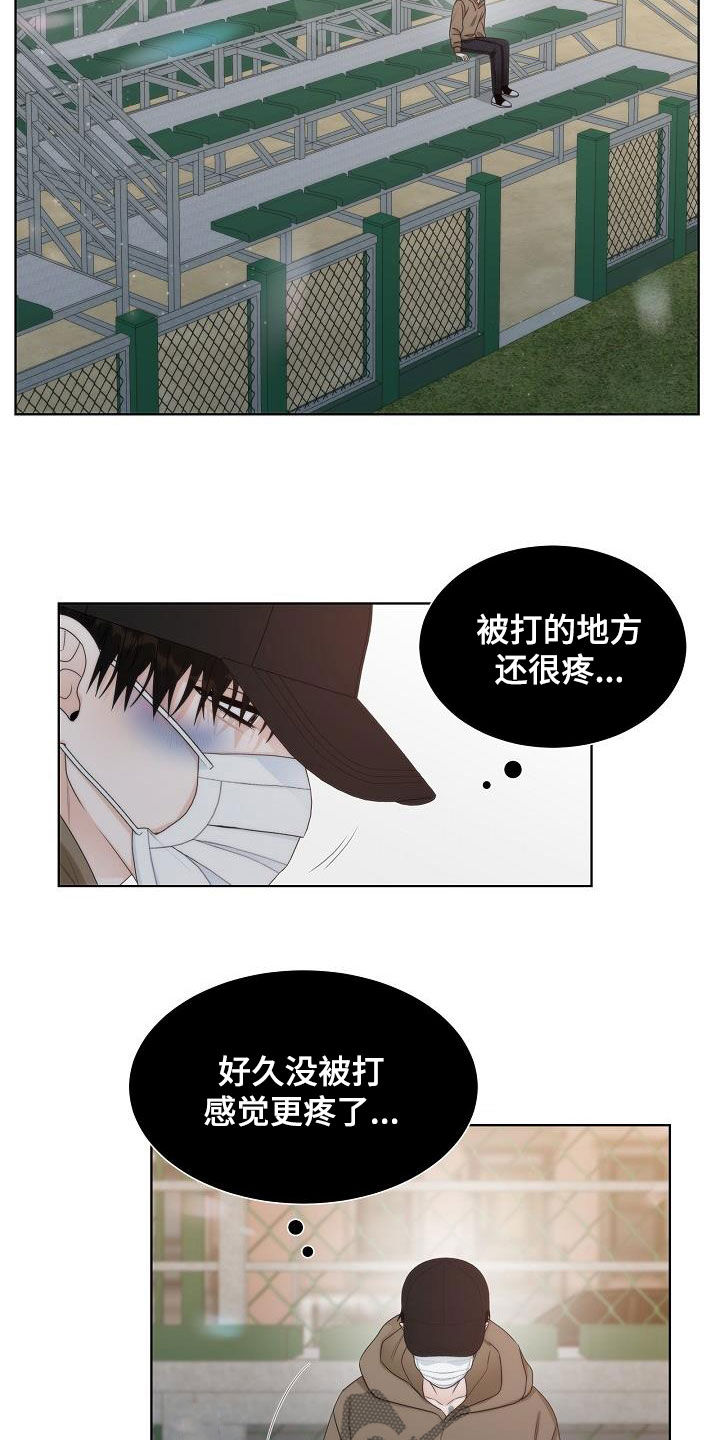失窃的宝物漫画,第28章：挨打1图