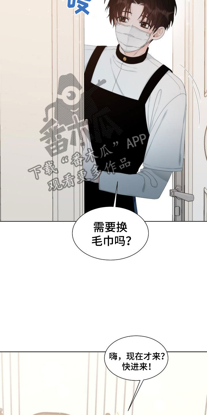 失窃之物漫画,第6章：观察2图