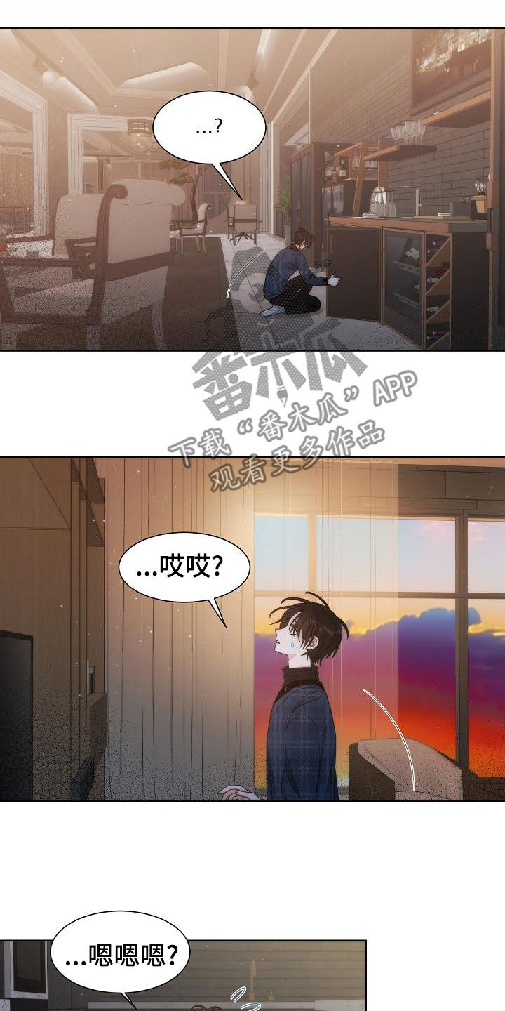 失窃的宝物漫画,第42章：【第二季】一无所获2图