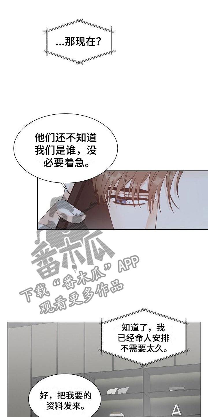 失窃什么意思漫画,第11章：陪伴3图