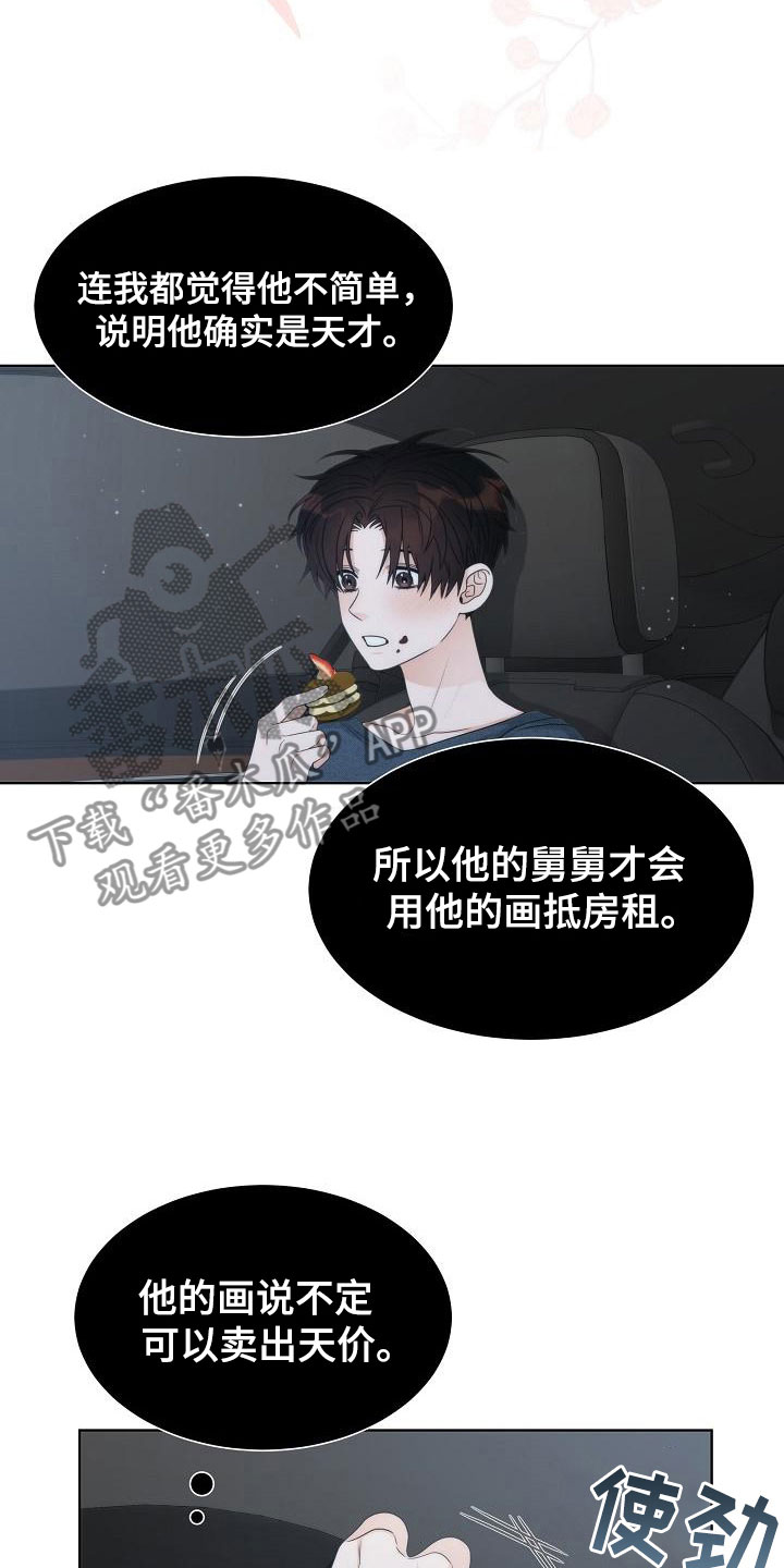 失窃的科技任务魔兽世界漫画,第19章：天才3图