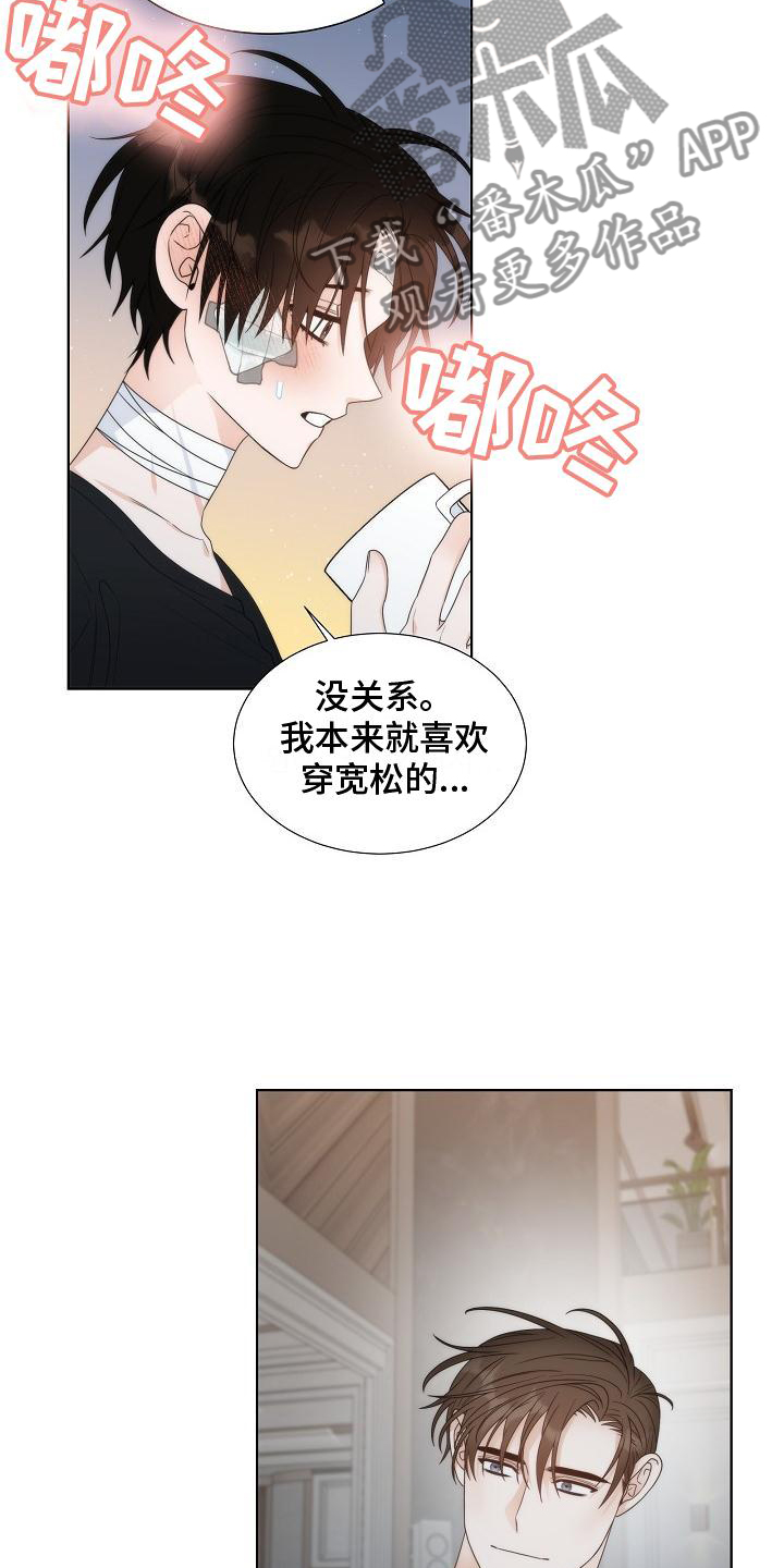 失窃的苹果手机能买吗漫画,第37章：【第二季】接受3图