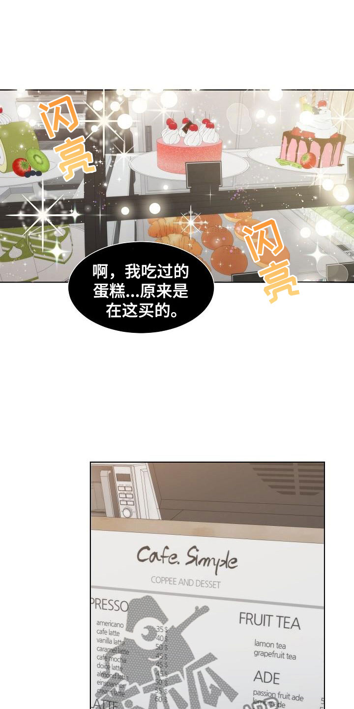 失窃的宝物漫画,第17章：电话2图