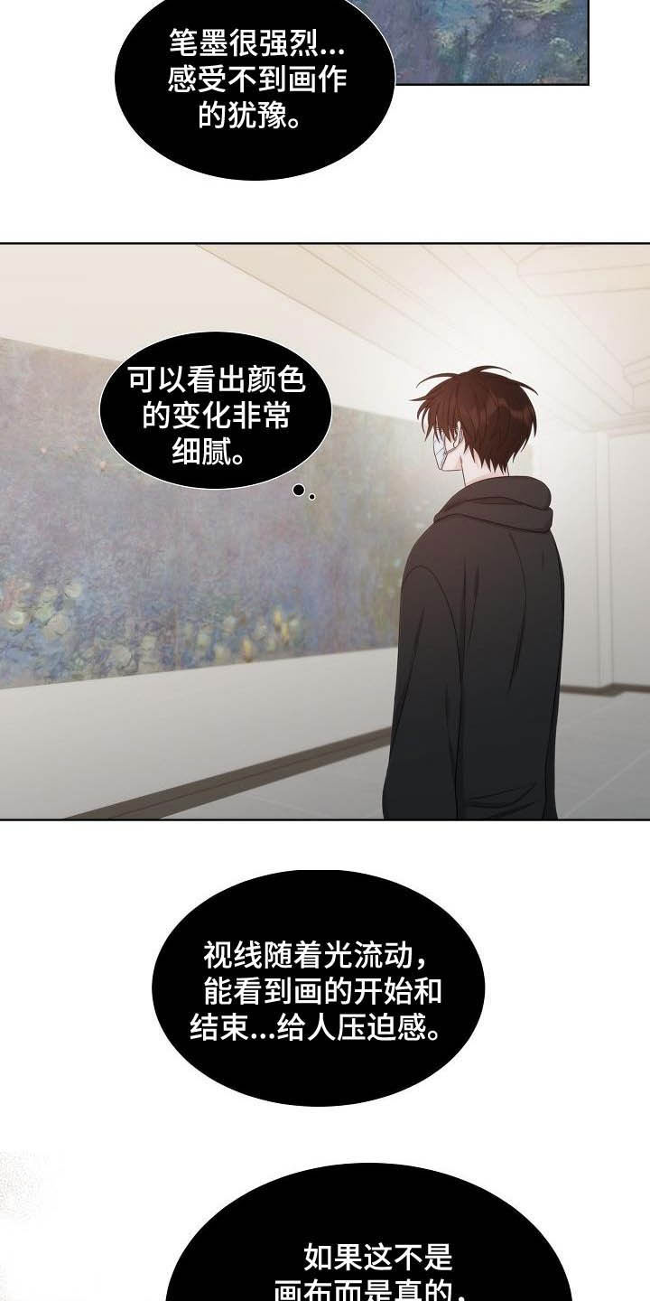 失窃的科技任务魔兽世界漫画,第22章：惊叹2图