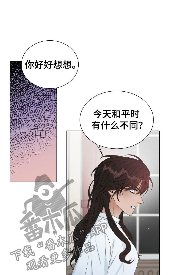 失窃的宝物漫画,第4章：失窃2图