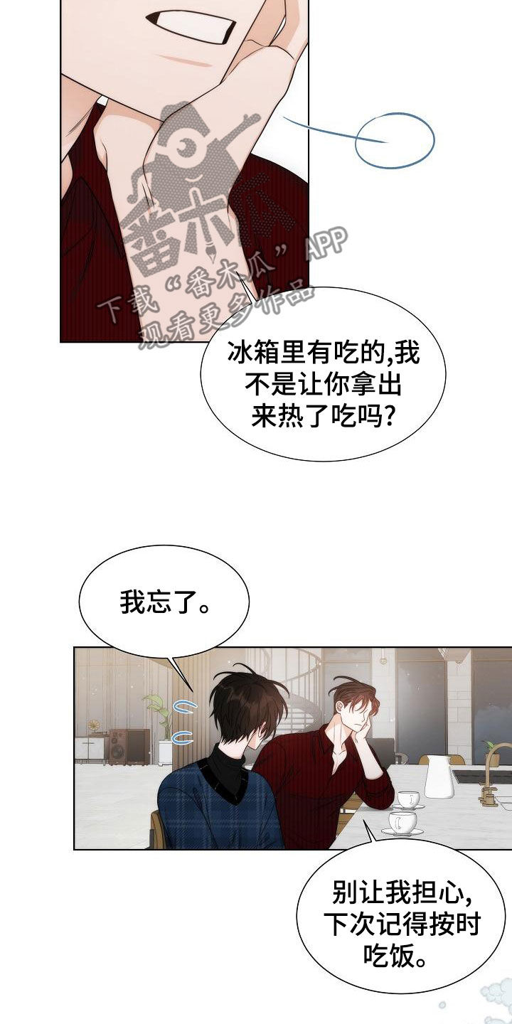失窃的宝物漫画,第43章：【第二季】相信3图