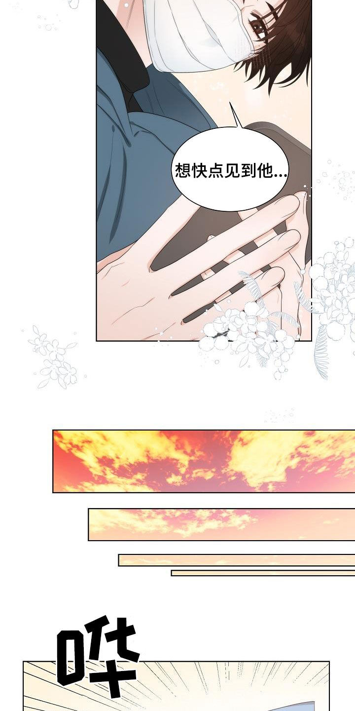 失窃的头坛饮任务怎么完成漫画,第26章：魔怔2图