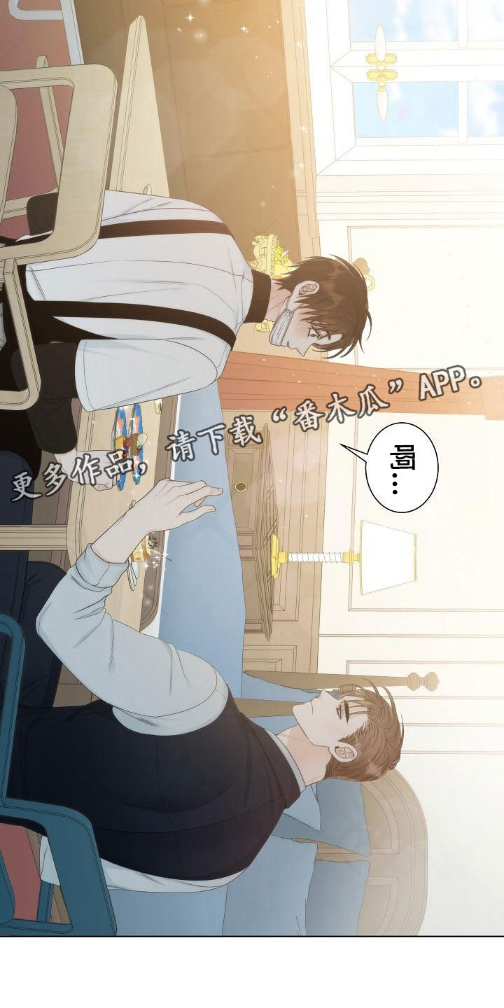 失窃的心漫画,第10章：中毒1图