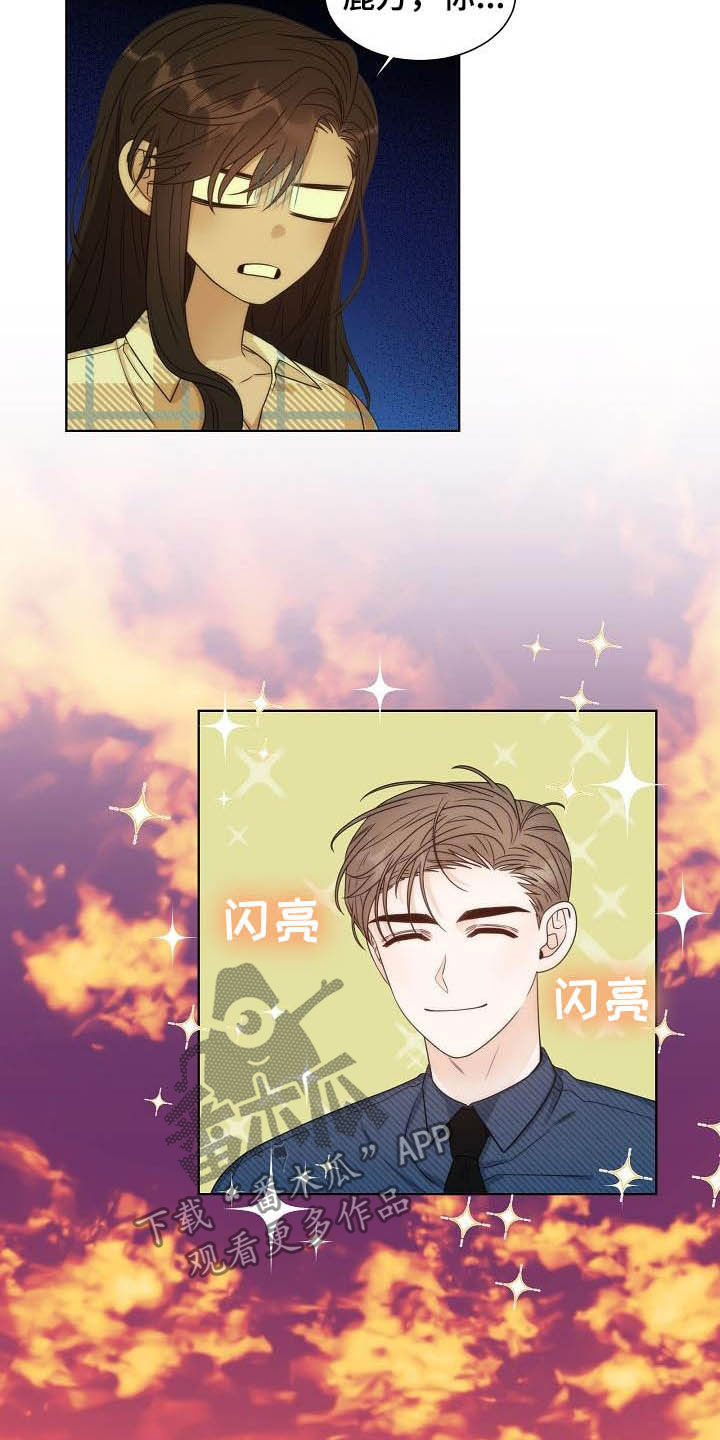 失窃的宝物漫画,第25章：区别对待5图