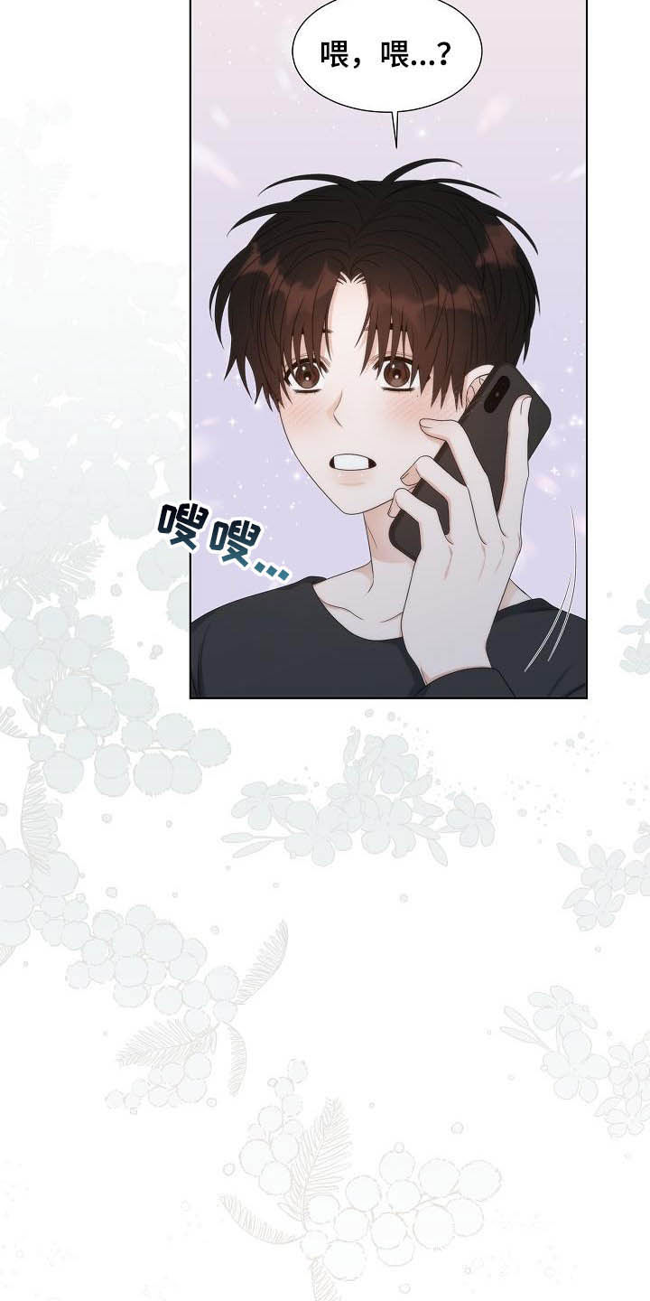 失窃的宝物漫画,第24章：安慰4图