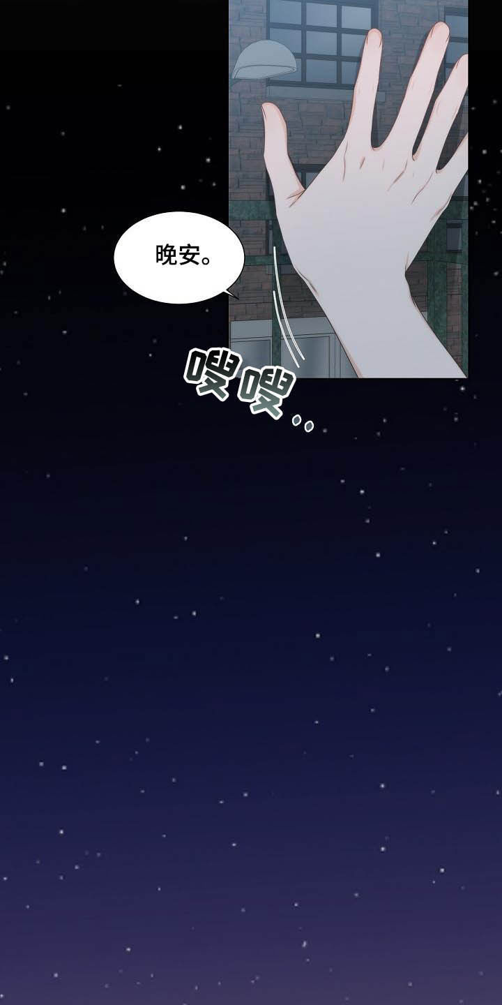 失窃的宝物漫画,第20章：想他3图