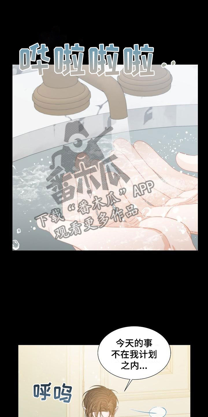 失窃的宝物漫画,第11章：陪伴2图