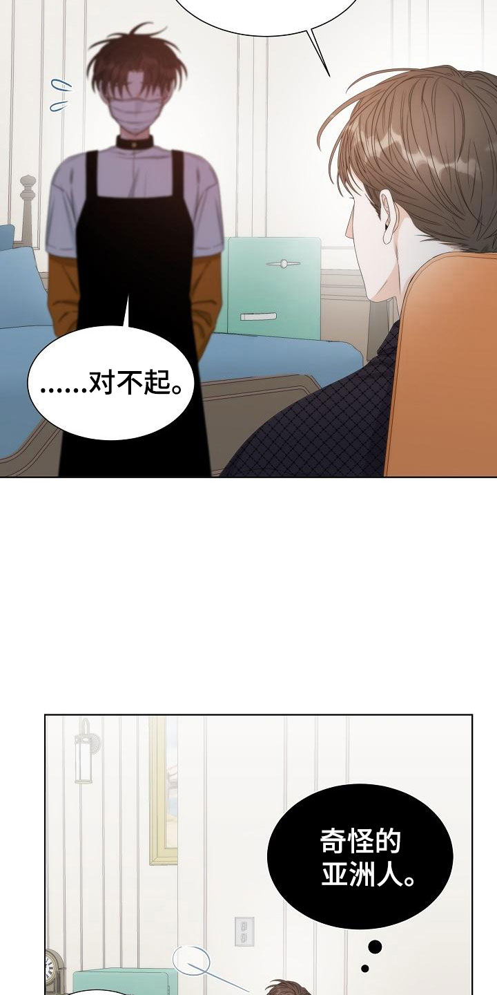 失窃的礼金下集漫画,第5章：蛋糕4图