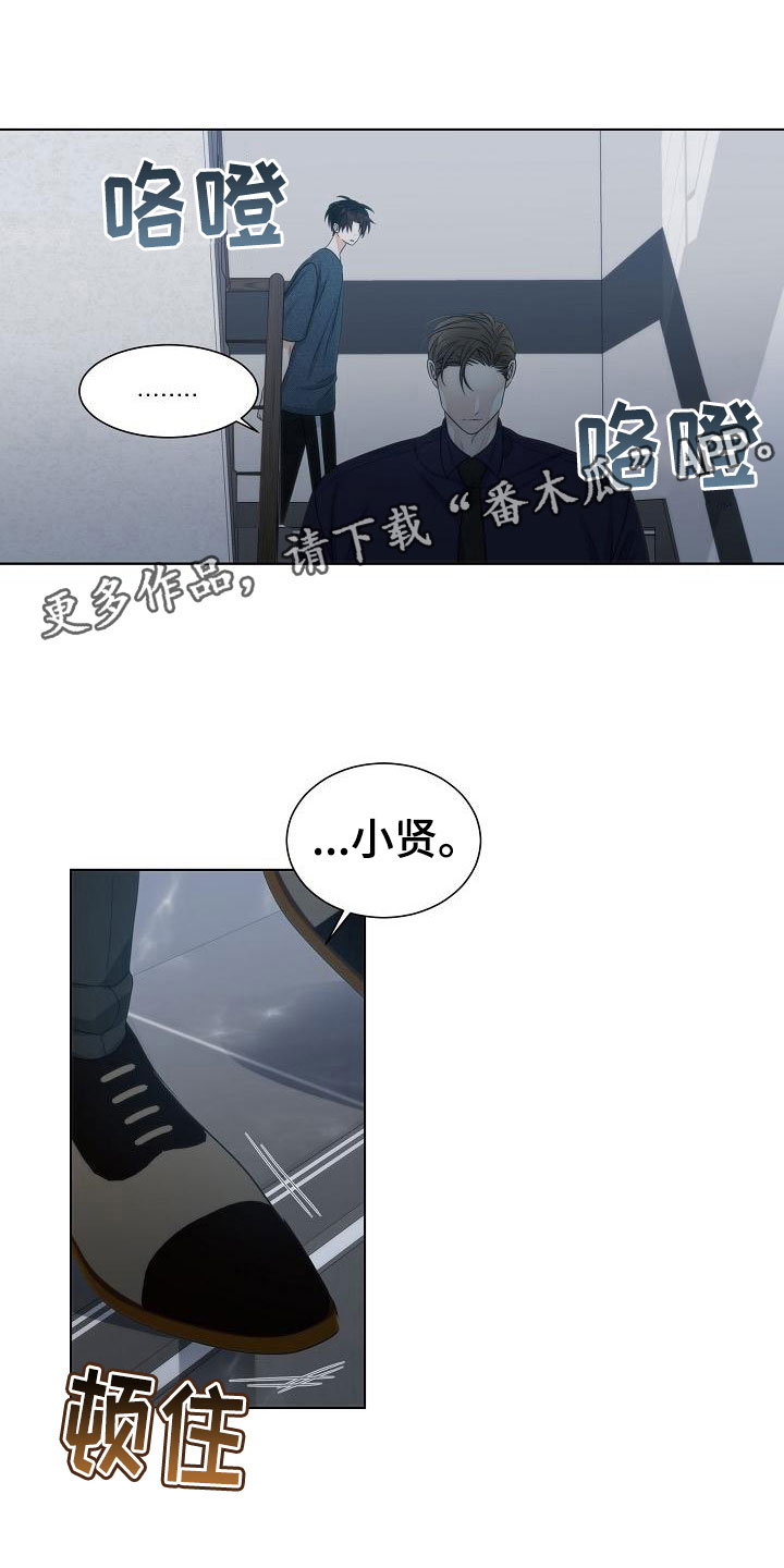 失窃的宝物漫画,第19章：天才1图