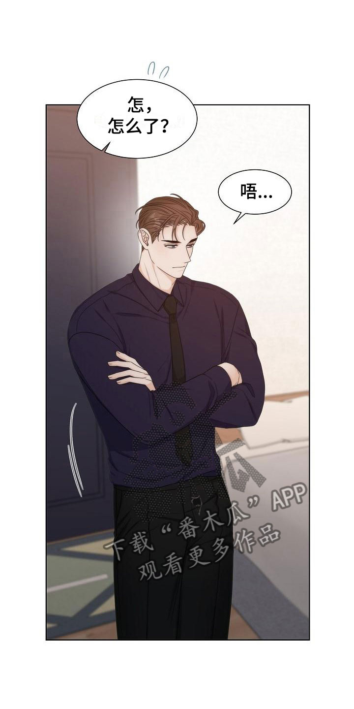 失窃的宝物漫画,第18章：入室4图