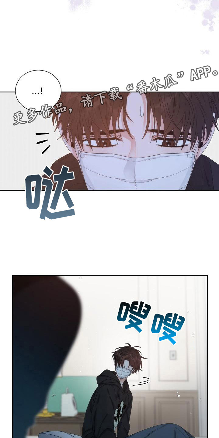 失窃的宝物漫画,第4章：失窃3图