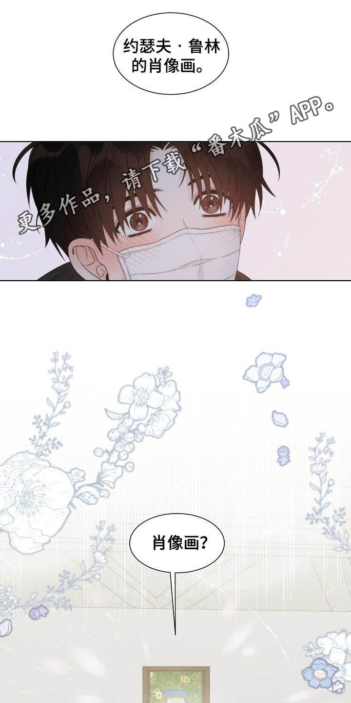 失窃的宝物漫画,第22章：惊叹1图