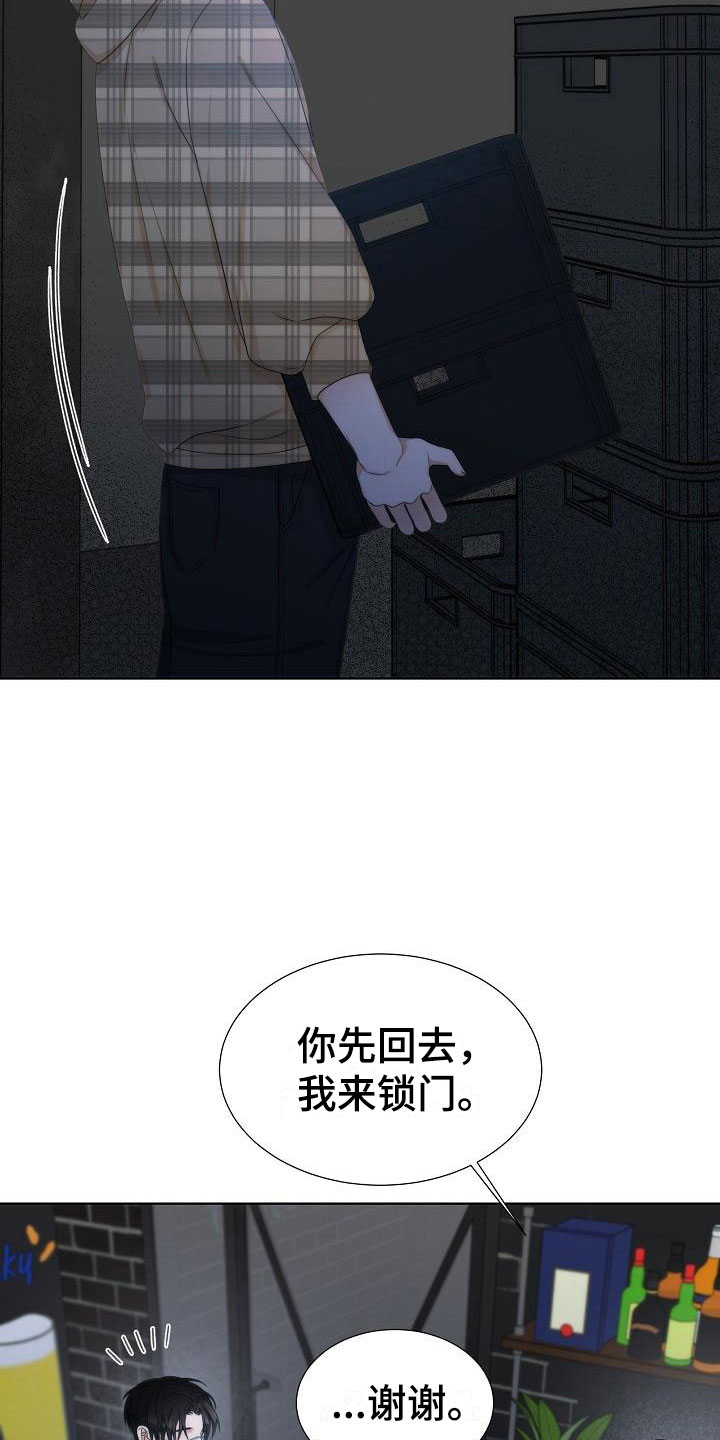失窃的心漫画,第8章：错认5图