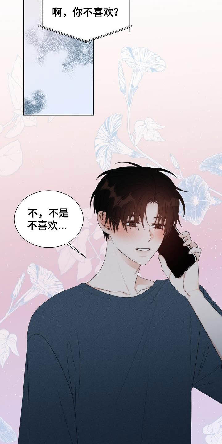 失窃的宝物漫画,第20章：想他1图