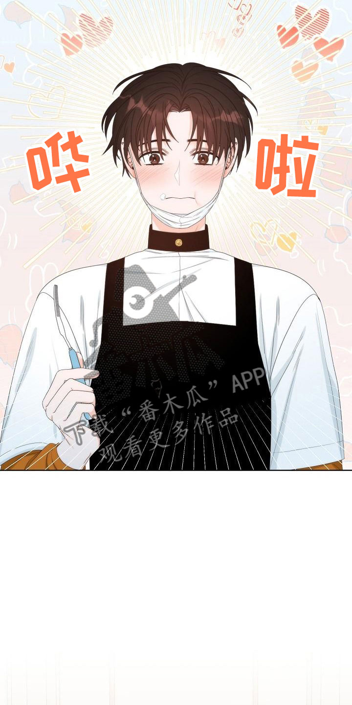 失窃的宝物漫画,第6章：观察5图