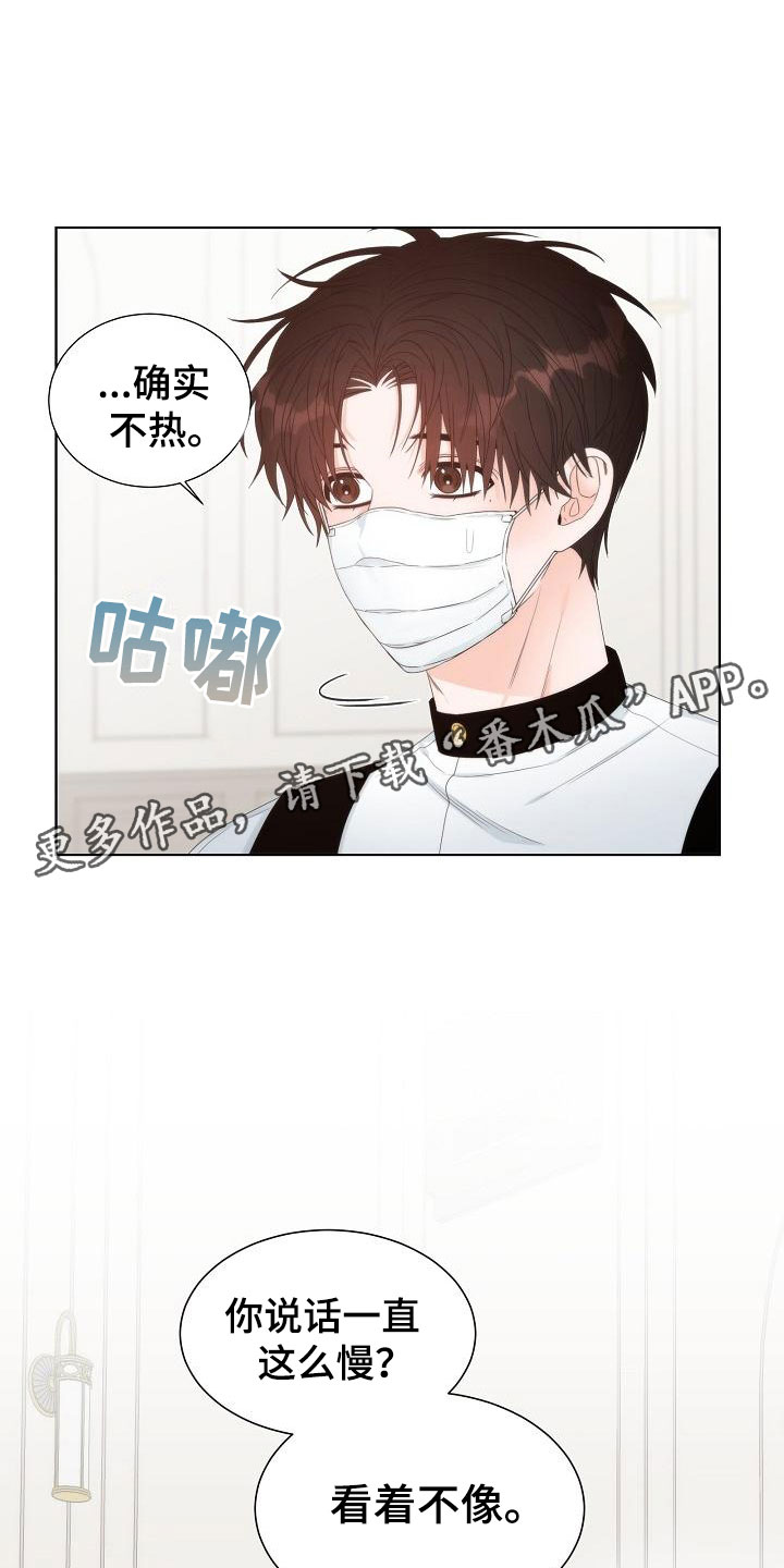 失窃的礼金下集漫画,第5章：蛋糕3图