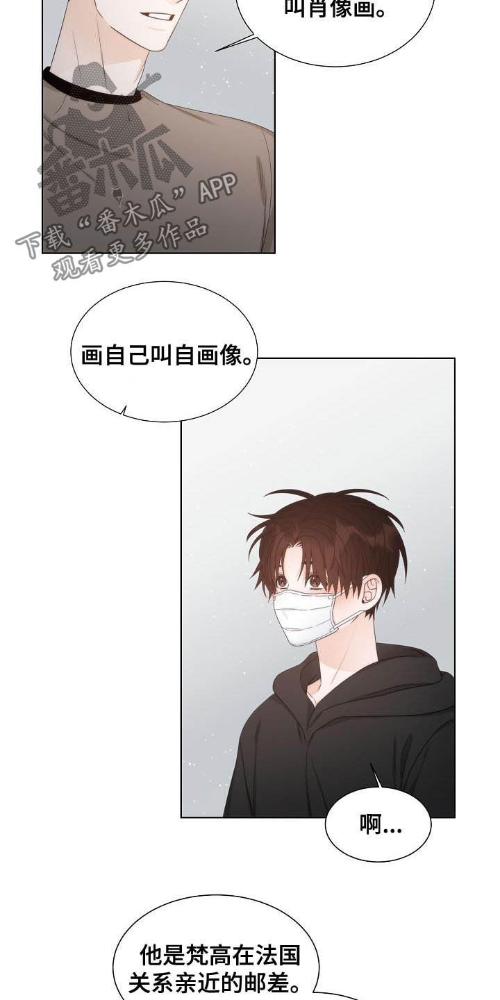 失窃的宝物漫画,第22章：惊叹3图