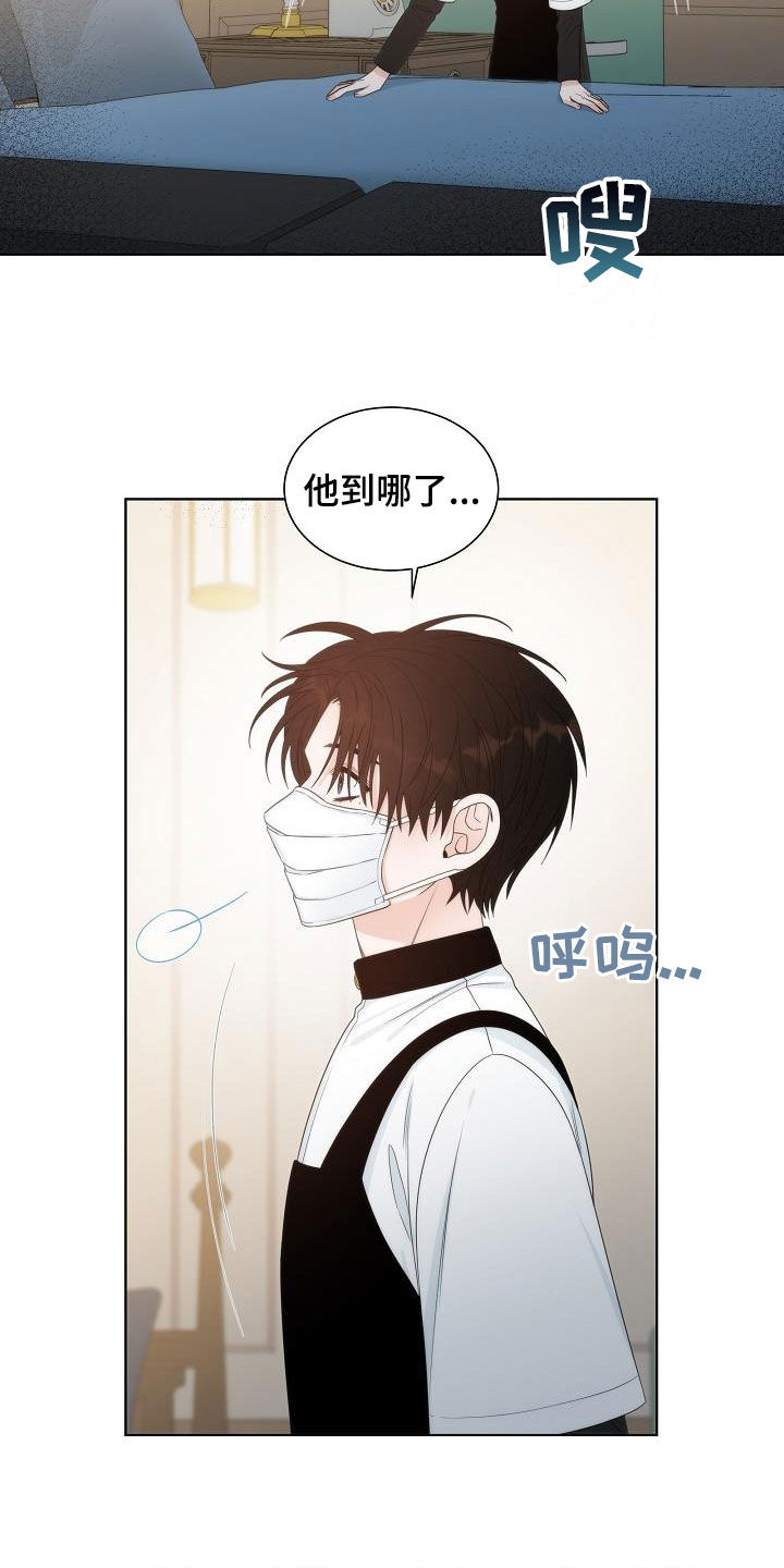 失窃的头坛饮任务怎么完成漫画,第26章：魔怔4图