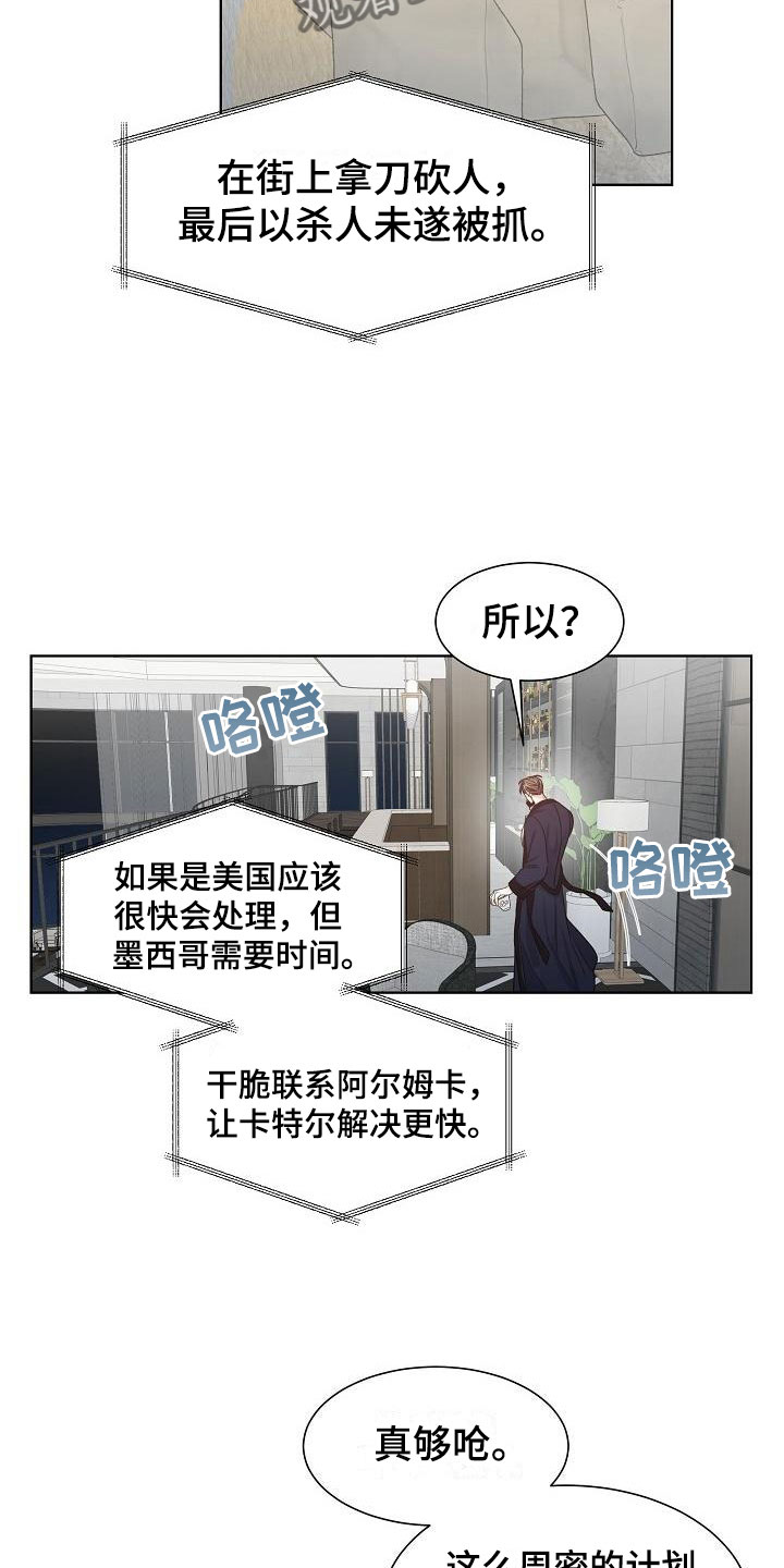 失窃什么意思漫画,第11章：陪伴1图