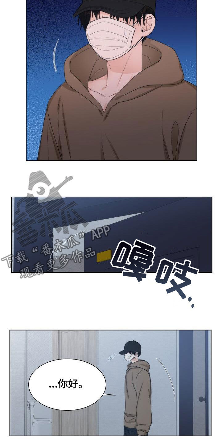 失窃的宝物漫画,第31章：教训4图