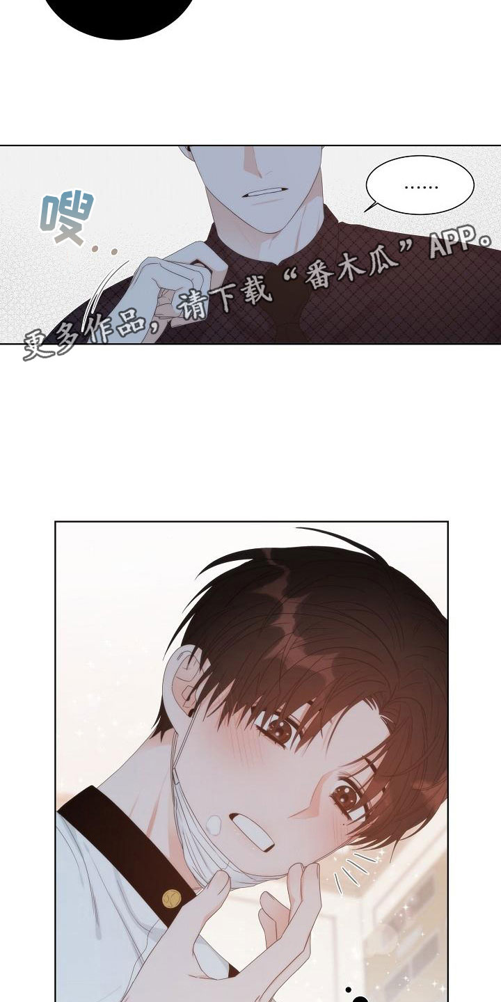 丢失的宝藏漫画,第6章：观察2图
