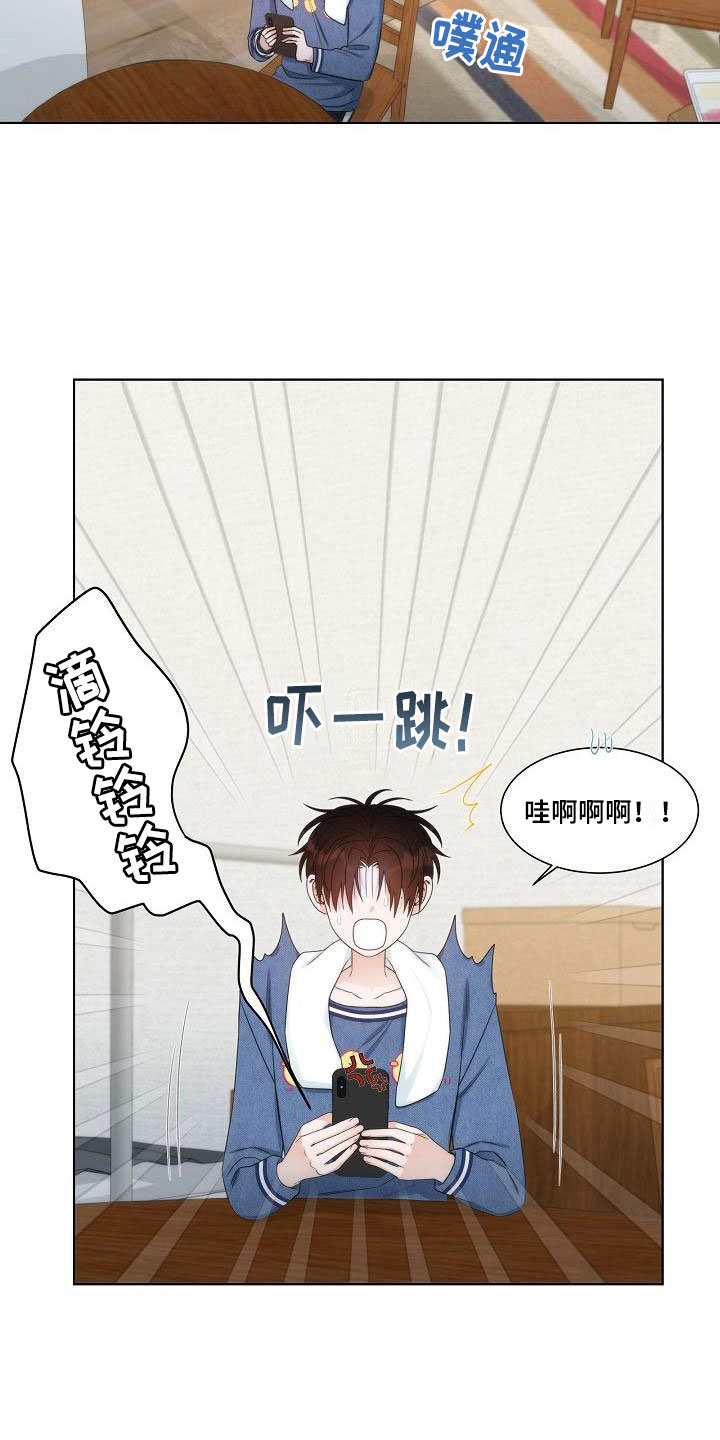 失窃的礼金下集漫画,第15章：失约2图