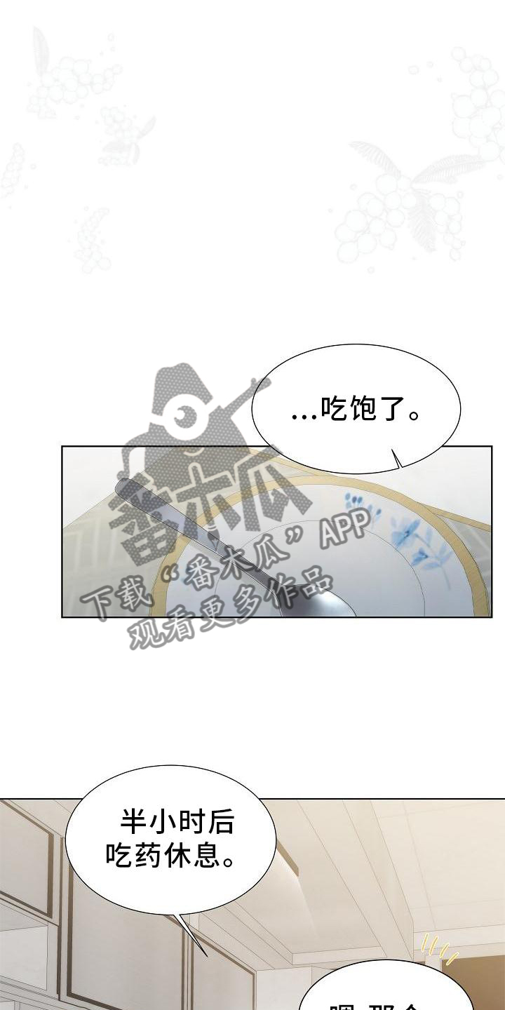 失窃的科技任务魔兽世界漫画,第35章：【第二季】想去外面看看1图