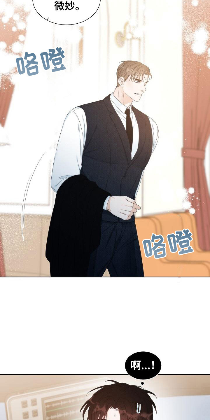 失窃的科技任务魔兽世界漫画,第7章：口嫌体正2图