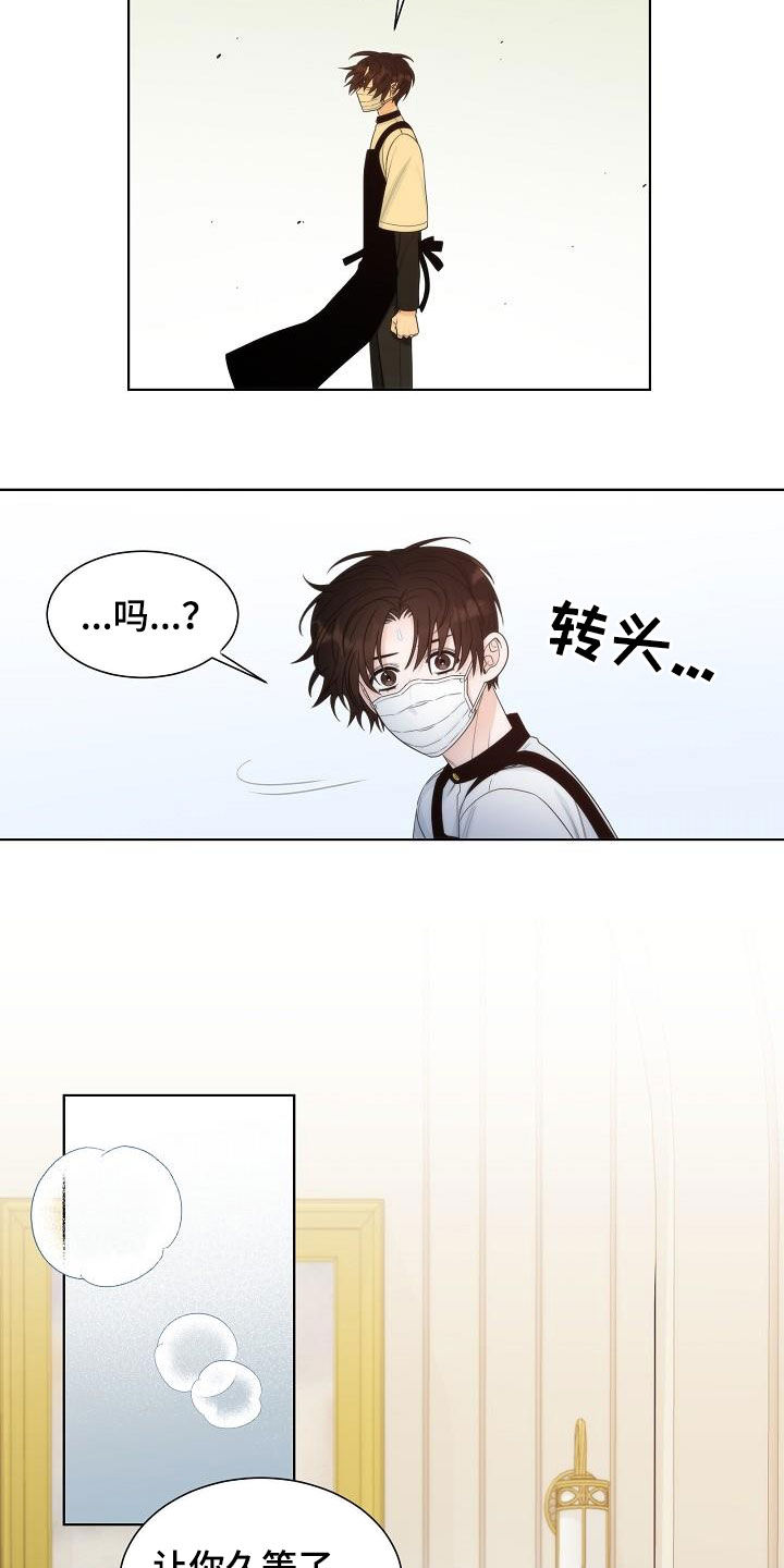 失窃的头坛饮任务怎么完成漫画,第26章：魔怔1图