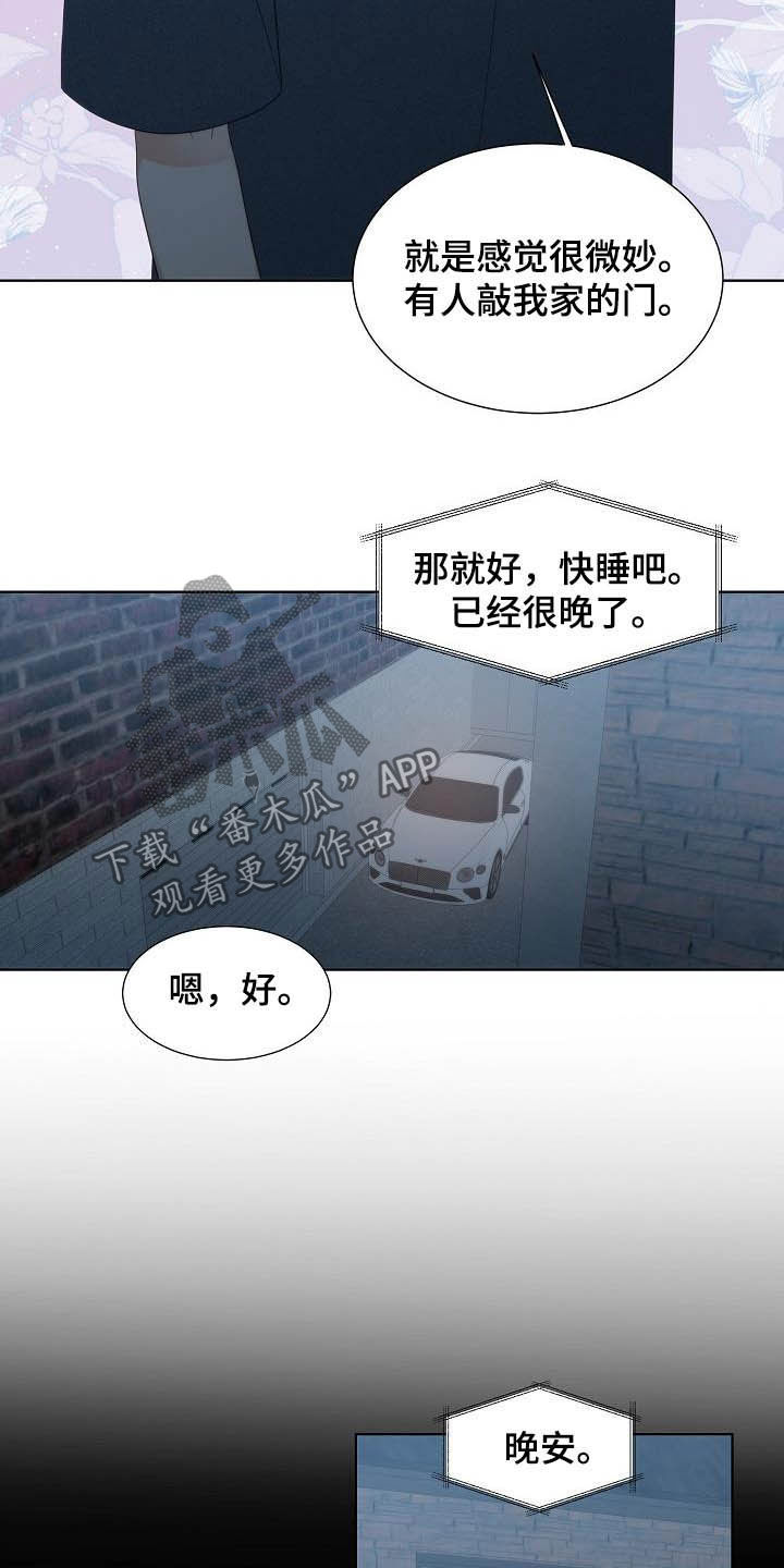 失窃的宝物漫画,第20章：想他2图