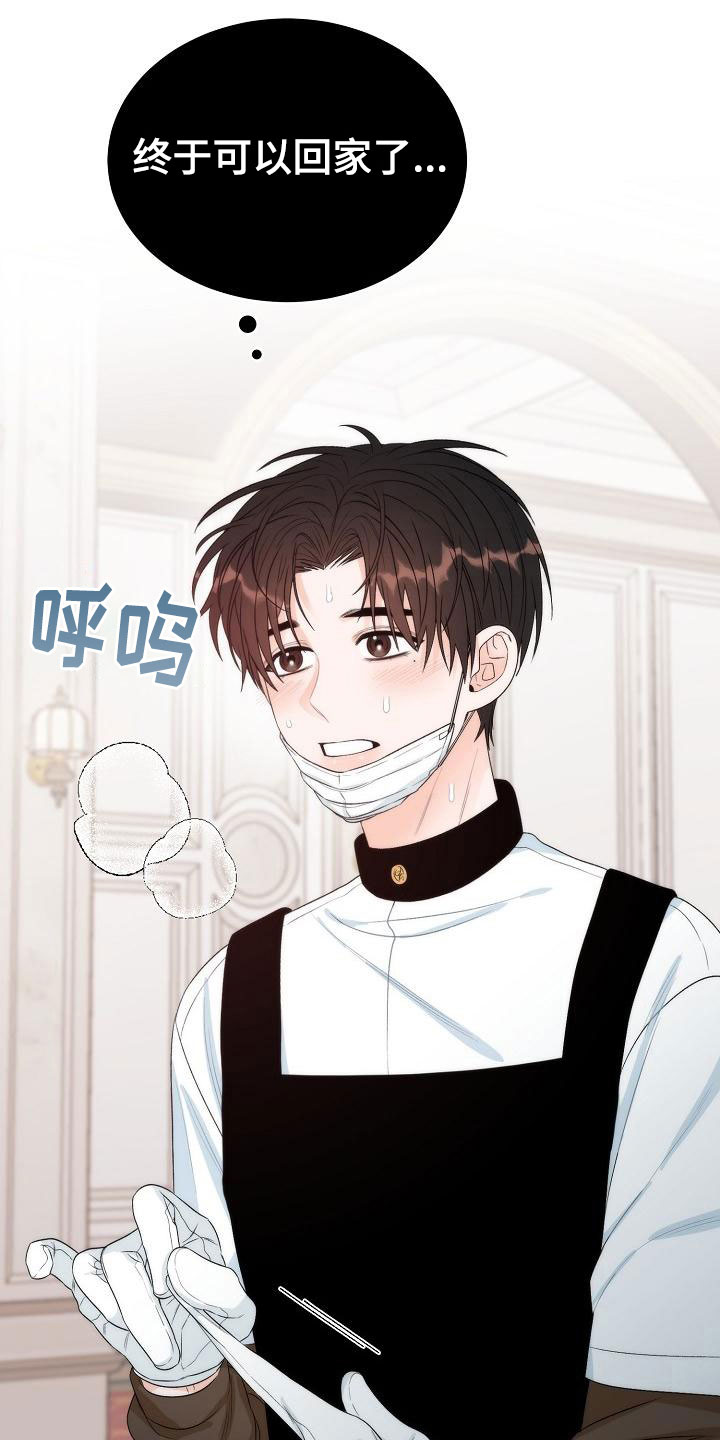 失窃的宝物漫画,第2章：互换5图